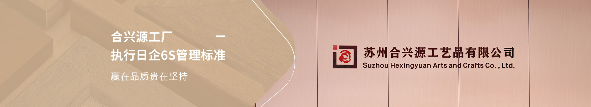 合興源工廠執行日企6S管理標準